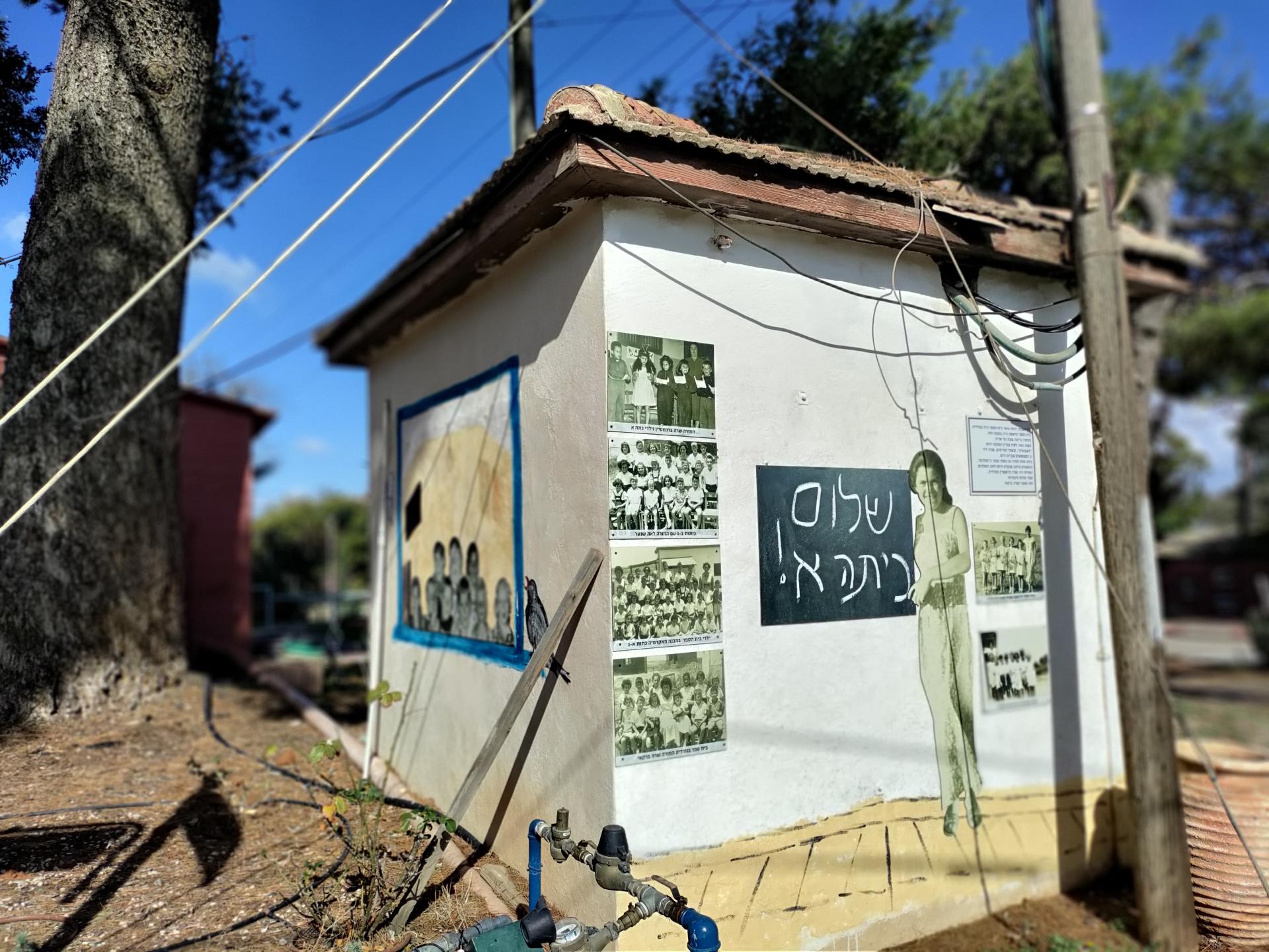 בית הספר הראשון נורדיה