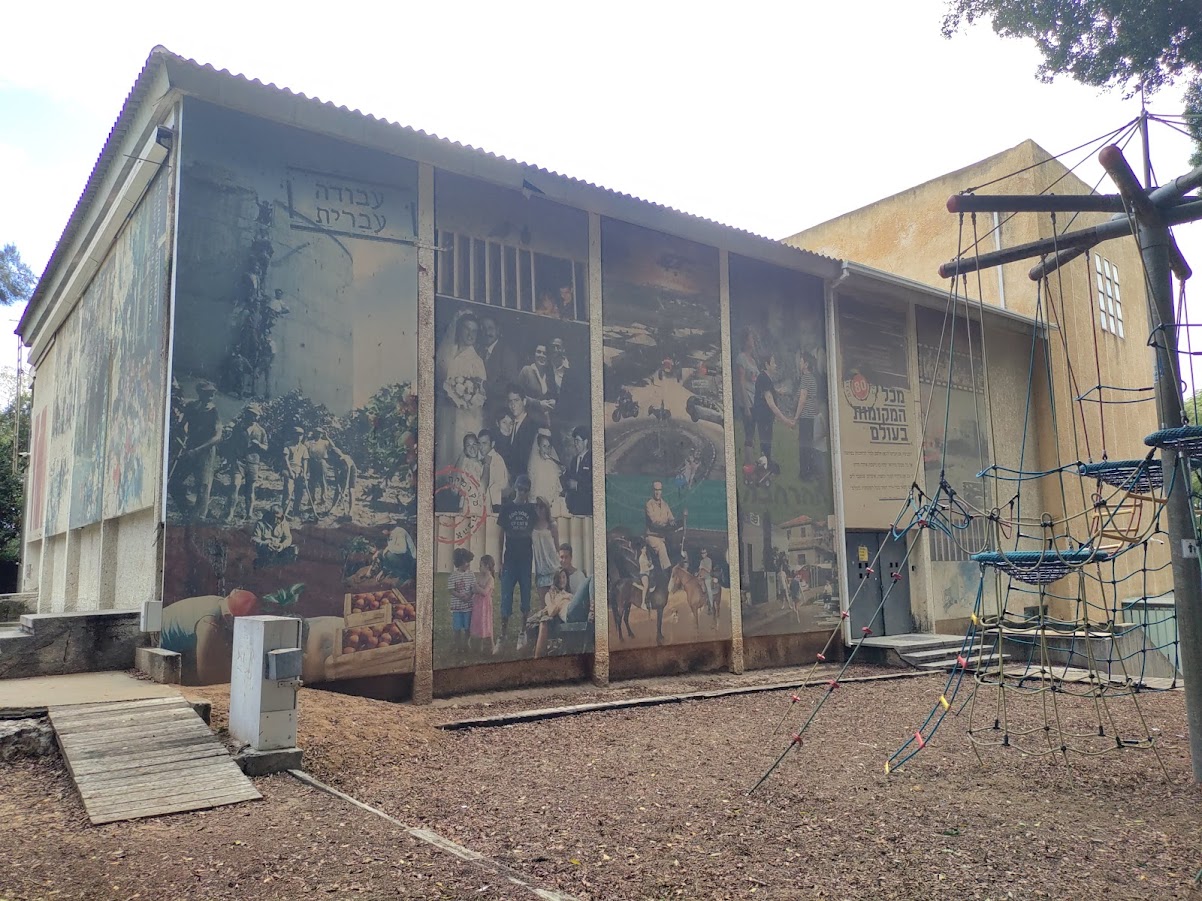 בית העם בעין ורד